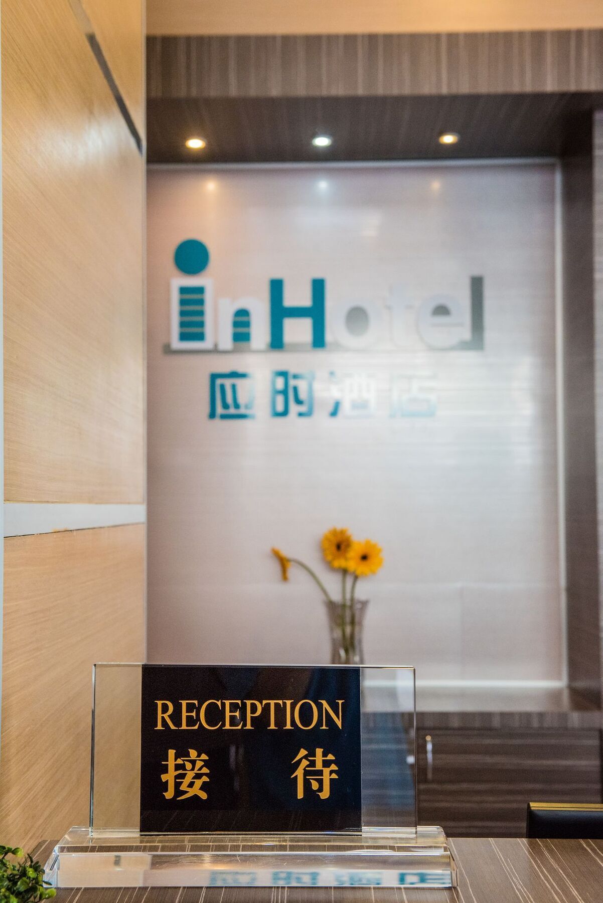 Hotel Inhotel Inanam 3*